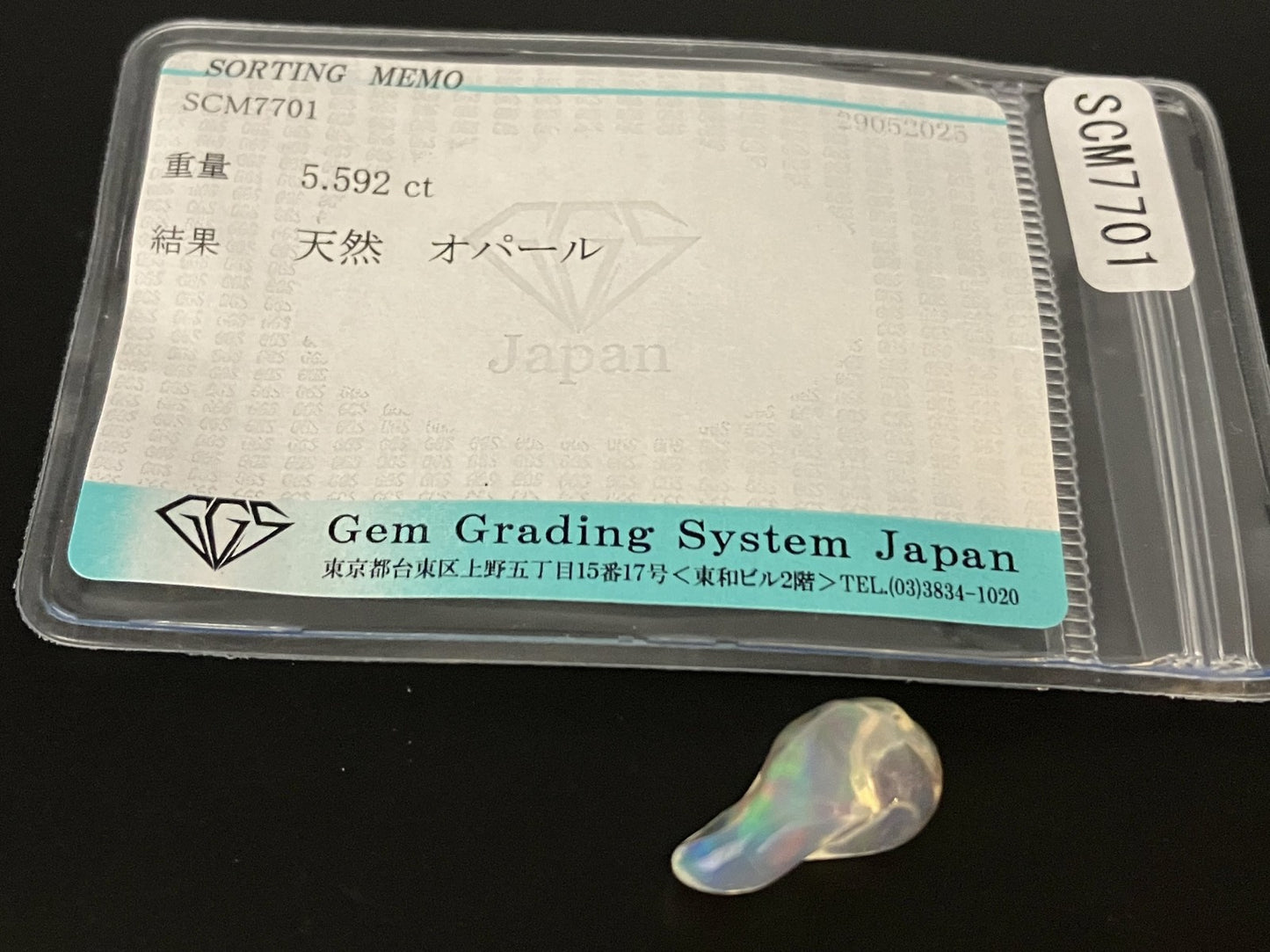 オパール 天然  5.592ct  宝石ソーティング付き  18.4㎜×9.1㎜×8.4㎜  ルース（ 裸石 ）  5268YY
