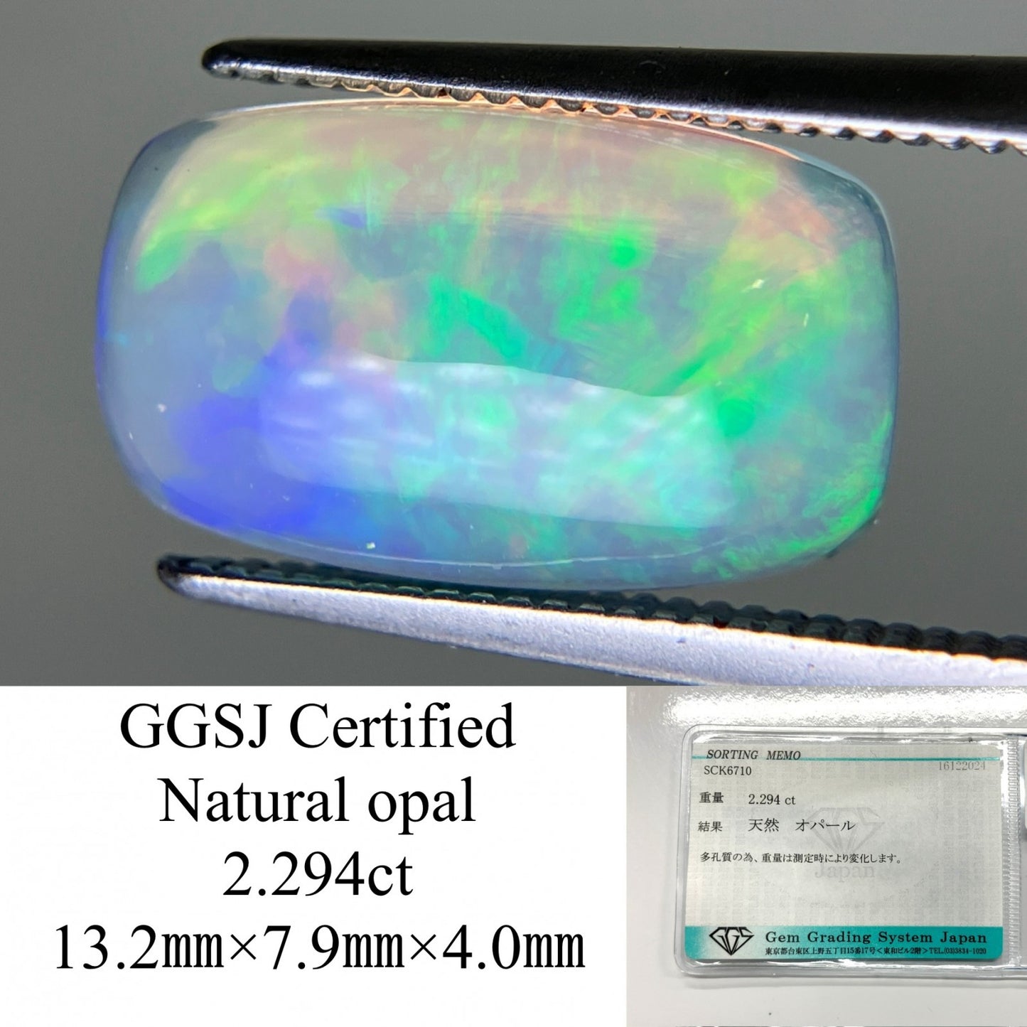 オパール 2.294ct 宝石ソーティング付き  13.2㎜×7.9㎜×4.0㎜  ルース（ 裸石 ） 3486YY