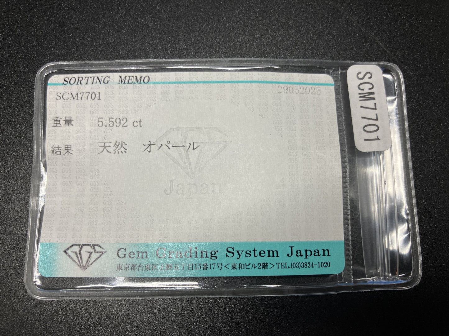 オパール 天然  5.592ct  宝石ソーティング付き  18.4㎜×9.1㎜×8.4㎜  ルース（ 裸石 ）  5268YY