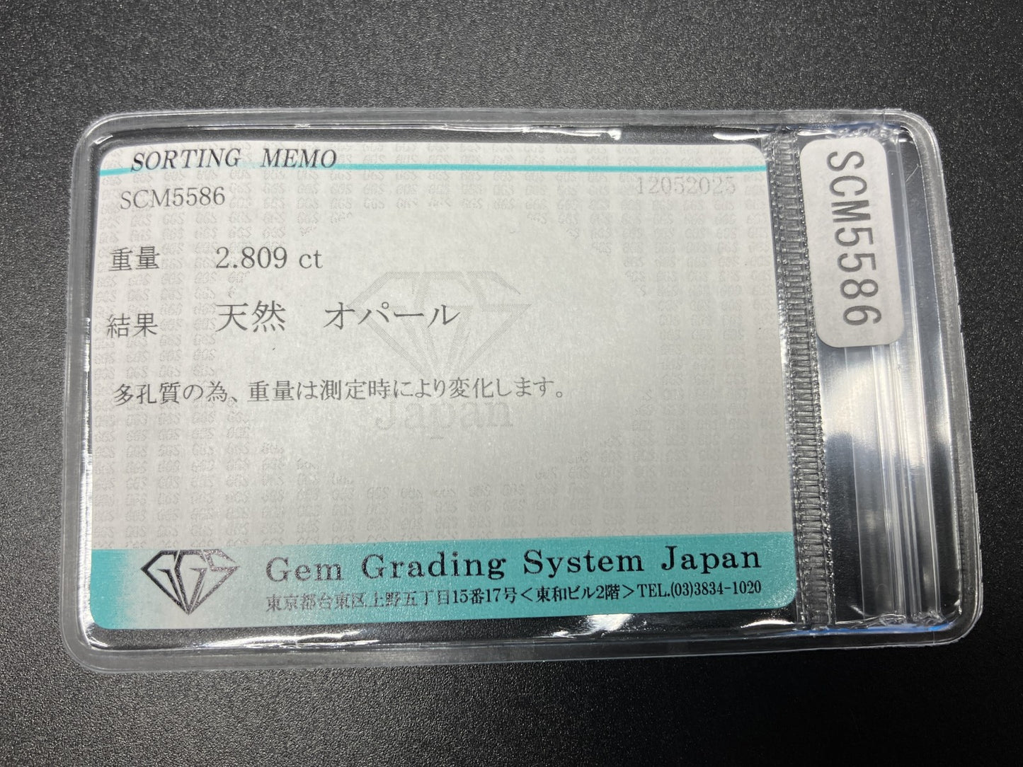 オパール 天然  2.809ct  宝石ソーティング付き  13.0㎜×8.6㎜×4.3㎜  ルース（ 裸石 ）  5147YY