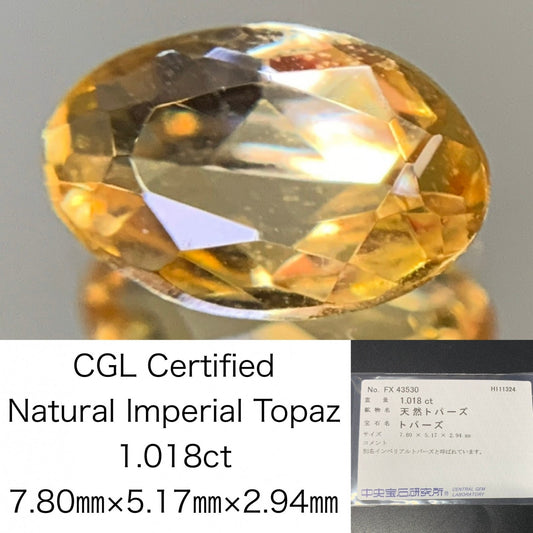 インペリアルトパーズ  1.018ct  中央宝石ソーティング付き  7.80㎜×5.17㎜×2.94㎜  ルース（ 裸石 ） 3064Y