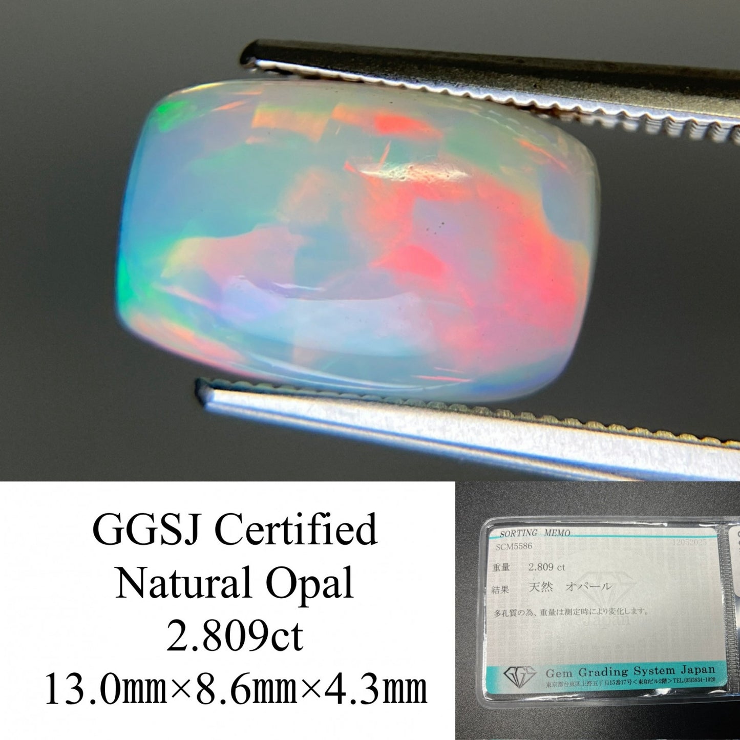オパール 天然  2.809ct  宝石ソーティング付き  13.0㎜×8.6㎜×4.3㎜  ルース（ 裸石 ）  5147YY