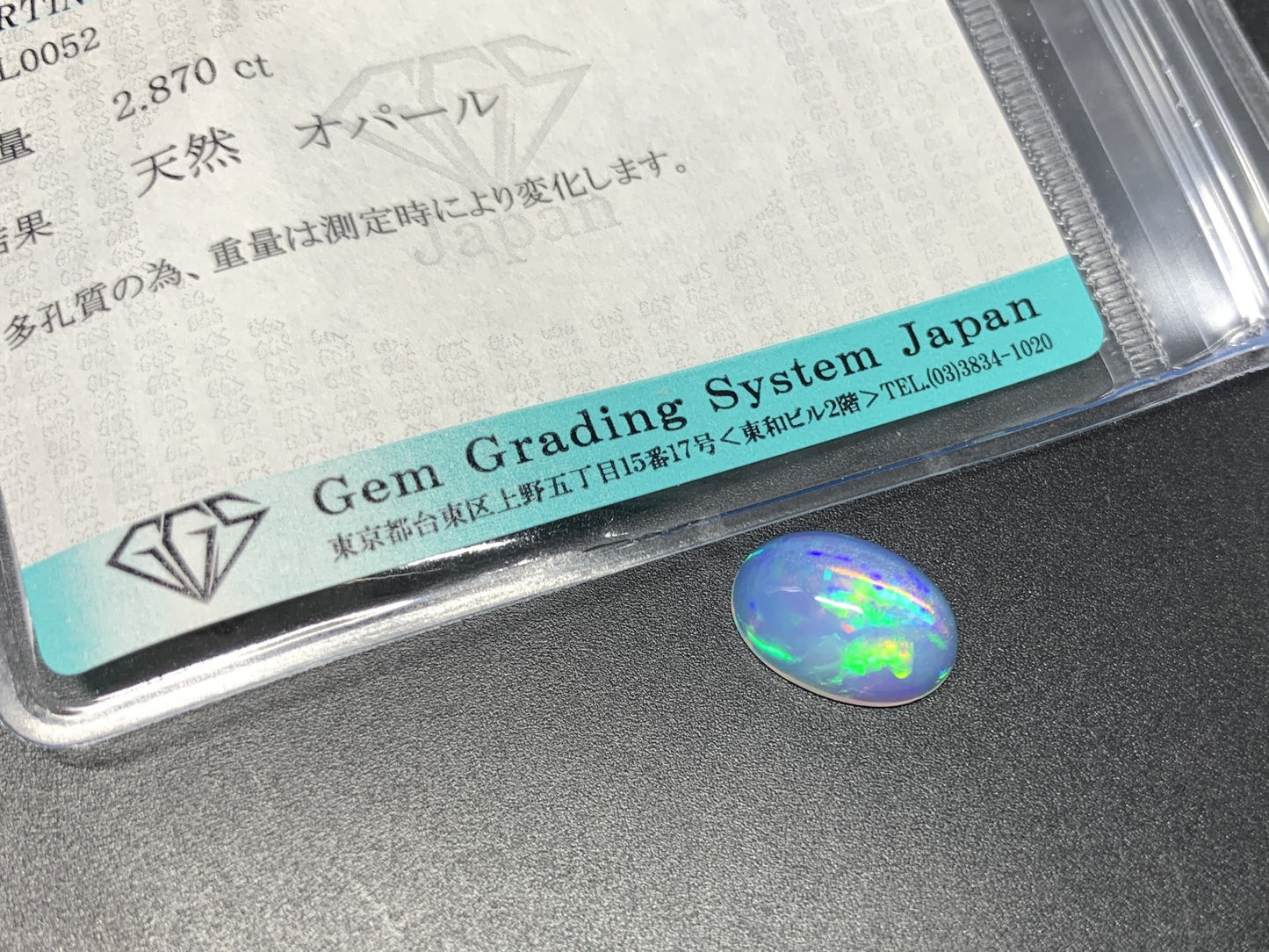 オパール 2.870ct 宝石ソーティング付き  13.0㎜×9.0㎜×4.9㎜  ルース（ 裸石 ） 3923Y