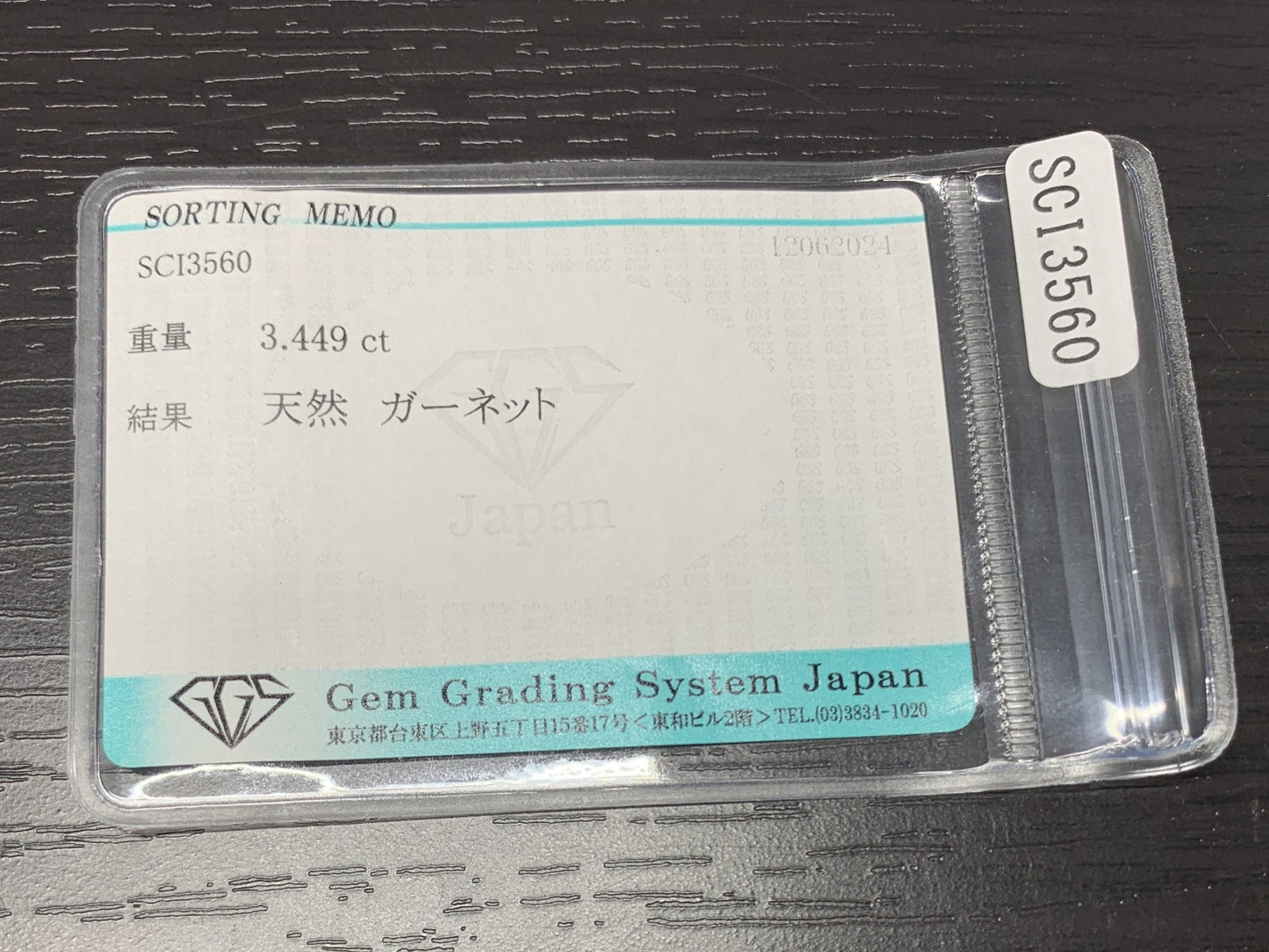 ガーネット 3.449ct  宝石ソーティング付き  10.1㎜×7.8㎜×5.3㎜　  ルース（ 裸石 ） 2047Y