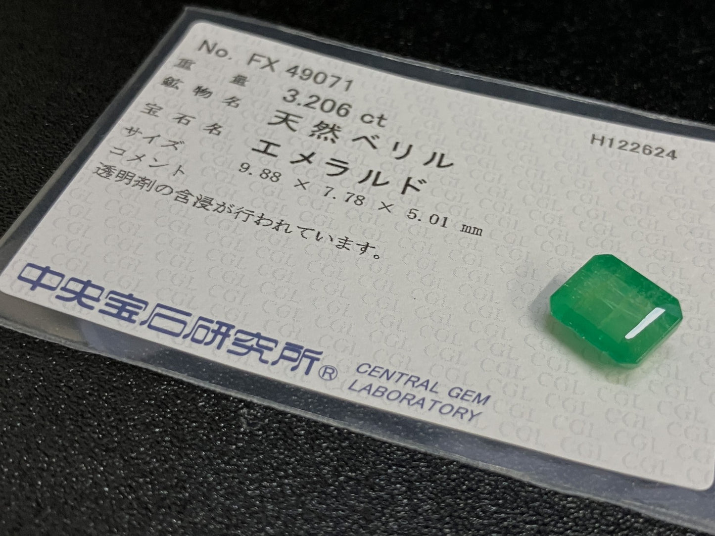エメラルド 3.206ct 中央宝石ソーティング付き  9.88㎜×7.78㎜×5.01㎜  ルース（ 裸石 ） 3742YY