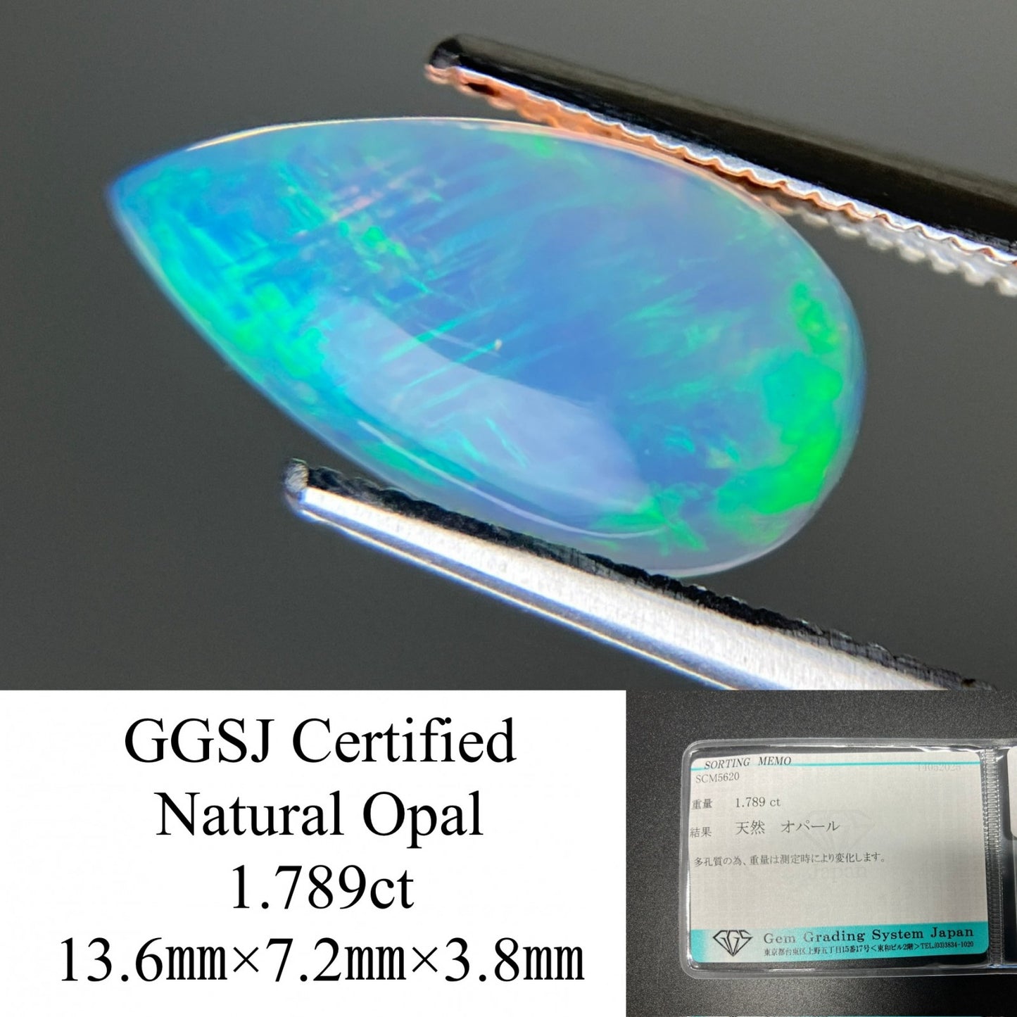 オパール 天然  1.789ct  宝石ソーティング付き  13.6㎜×7.2㎜×3.8㎜  ルース（ 裸石 ）  5137YY