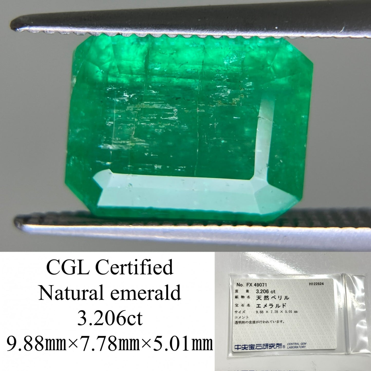 エメラルド 3.206ct 中央宝石ソーティング付き  9.88㎜×7.78㎜×5.01㎜  ルース（ 裸石 ） 3742YY