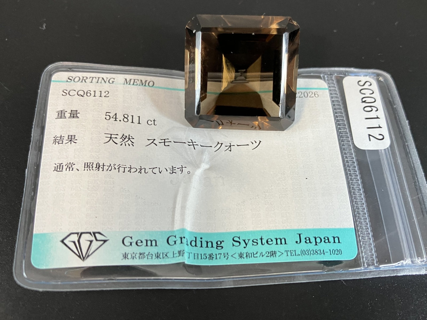 スモーキークォーツ 天然 54.811ct 宝石ソーティング付き 24.0㎜×24.0㎜×13.9㎜ ルース（ 裸石 ） 8320YY