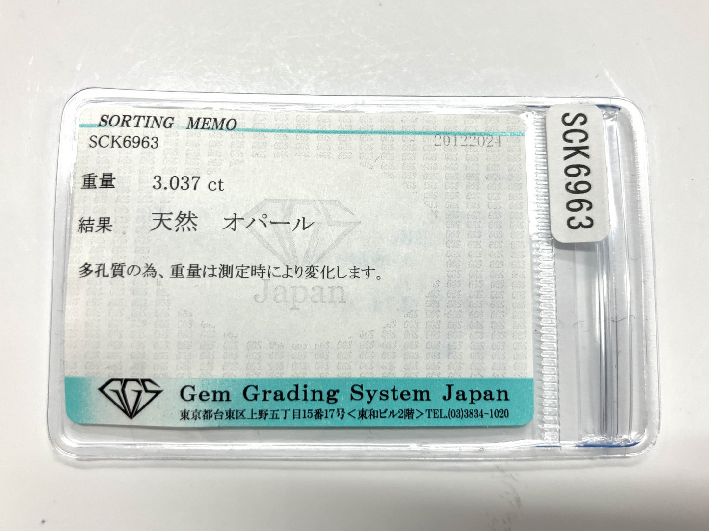 オパール 3.037ct 宝石ソーティング付き  9.8㎜×9.7㎜×4.9㎜  ルース（ 裸石 ） 3628YY
