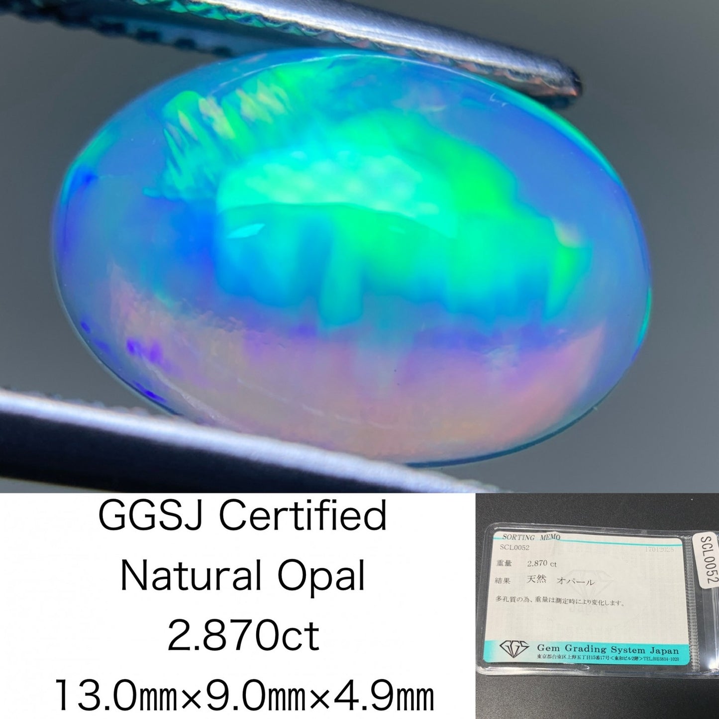 オパール 2.870ct 宝石ソーティング付き  13.0㎜×9.0㎜×4.9㎜  ルース（ 裸石 ） 3923Y
