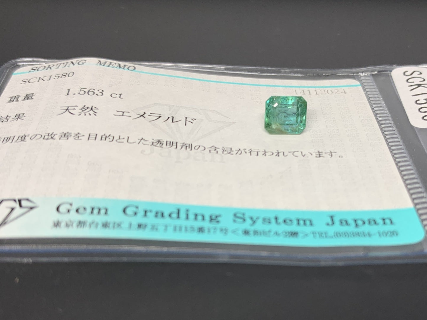エメラルド 1.563ct 宝石ソーティング付き  6.7㎜×5.8㎜×4.7㎜  ルース（ 裸石 ） 3144Y