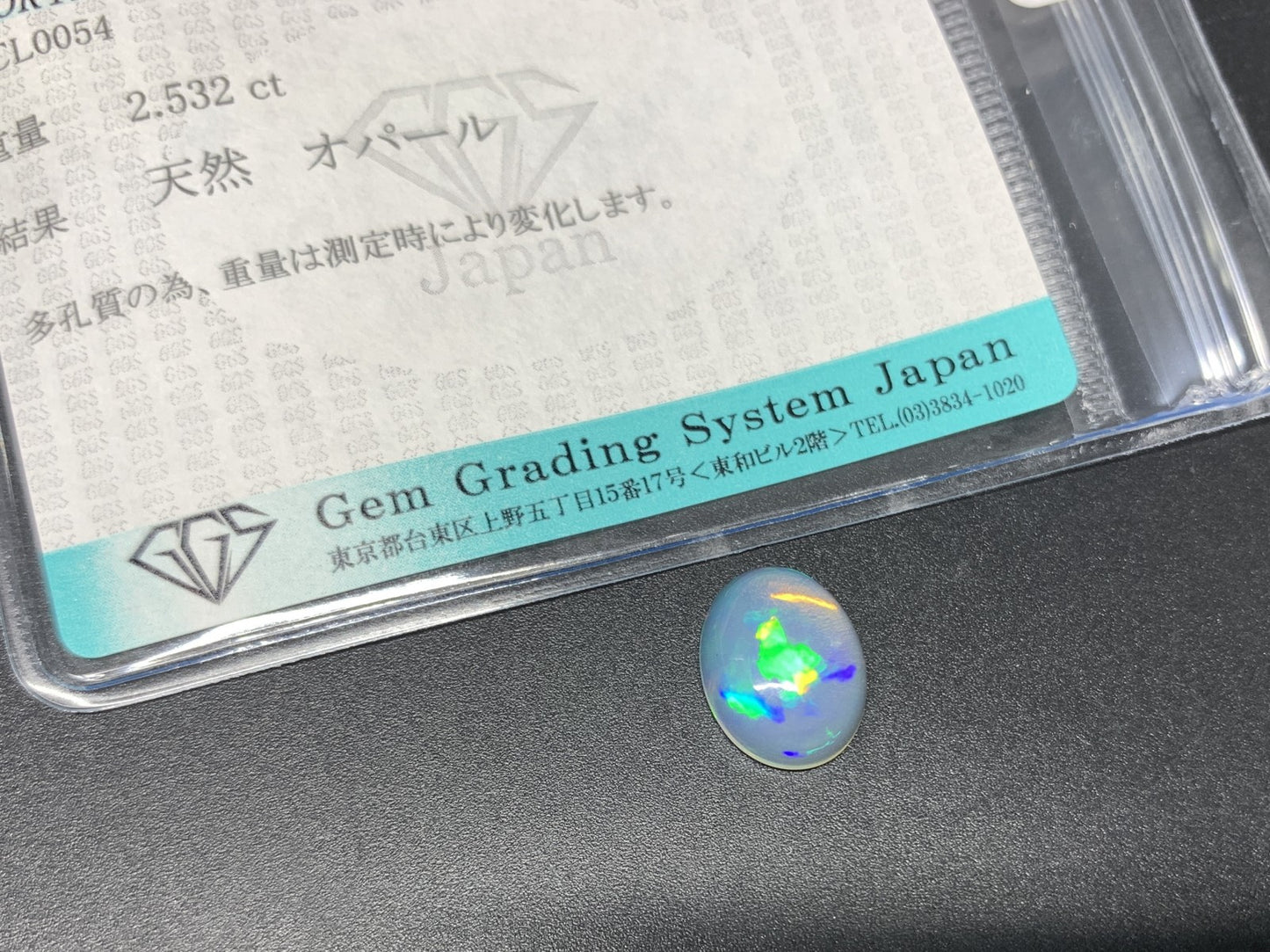 オパール 2.532ct 宝石ソーティング付き  12.3㎜×9.4㎜×4.5㎜  ルース（ 裸石 ） 3924Y