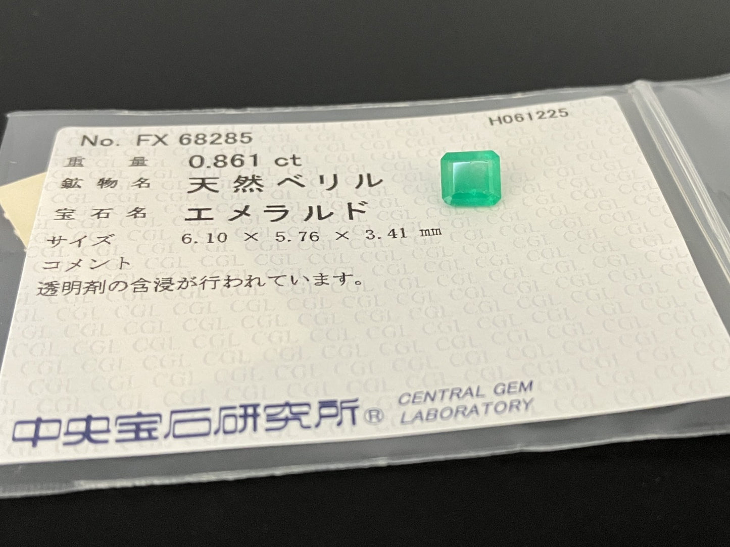エメラルド 天然 0.861ct 中央宝石ソーティング付き 6.10㎜×5.76㎜×3.41㎜ 天然 ルース（ 裸石 ） 5442YY