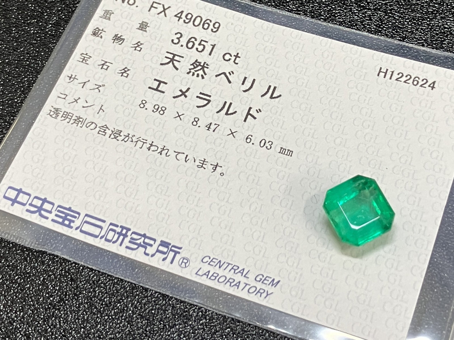 エメラルド 3.651ct 中央宝石ソーティング付き  8.98㎜×8.47㎜×6.03㎜  ルース（ 裸石 ） 3654YY
