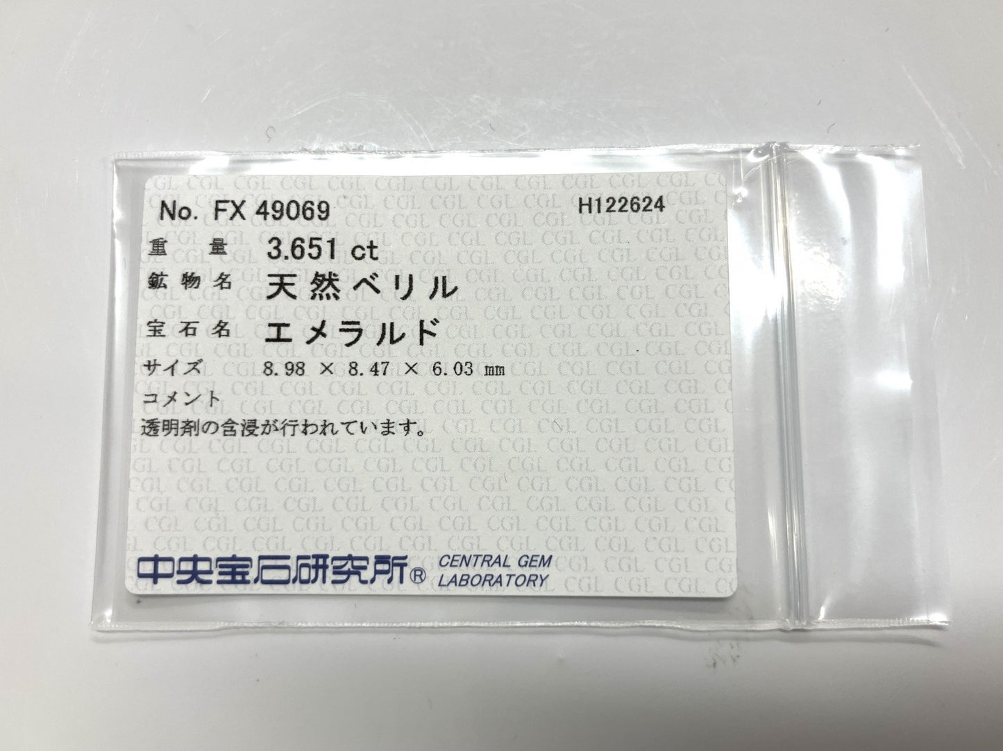 エメラルド 3.651ct 中央宝石ソーティング付き  8.98㎜×8.47㎜×6.03㎜  ルース（ 裸石 ） 3654YY