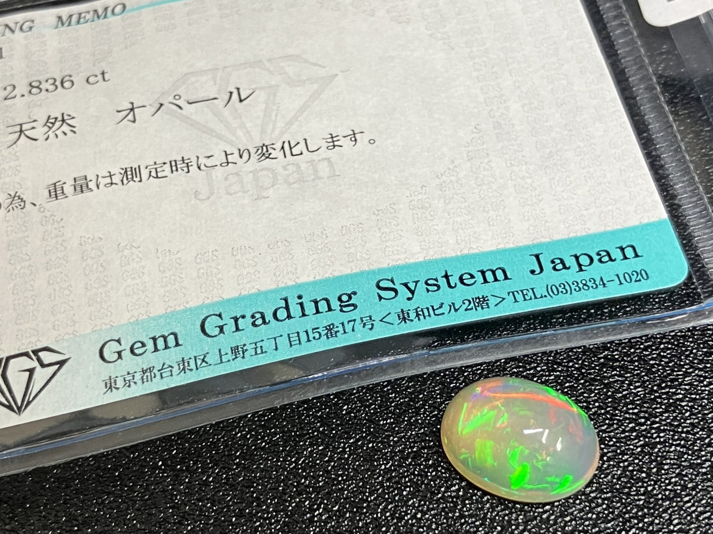 オパール 2.836ct 宝石ソーティング付き  11.8㎜×9.0㎜×5.6㎜  ルース（ 裸石 ） 3603YY
