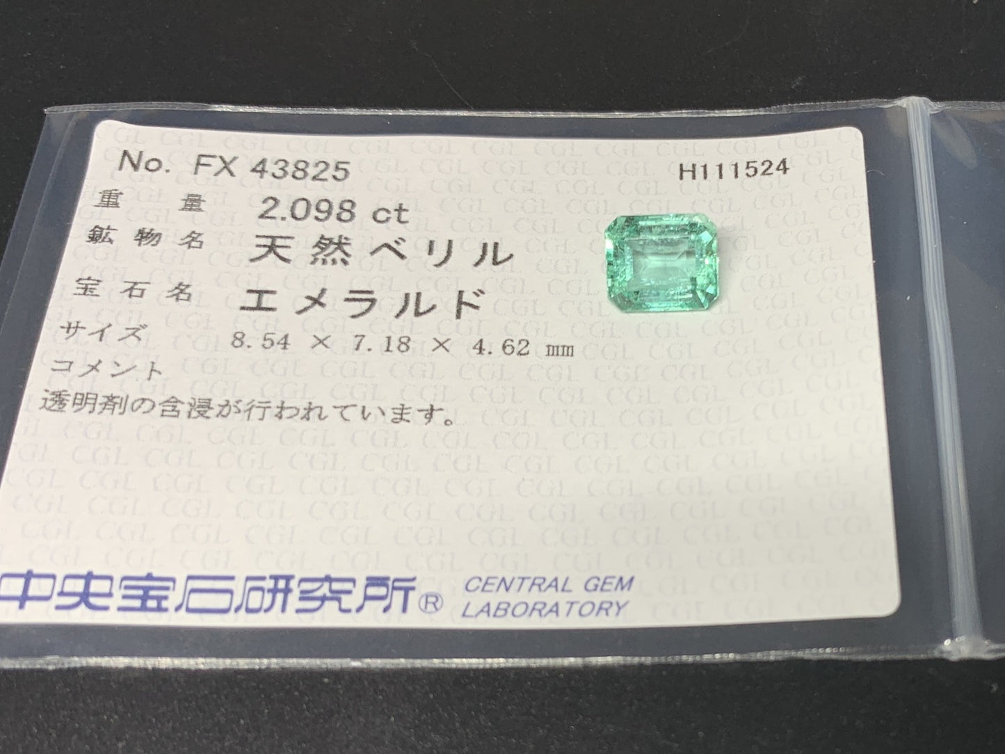 エメラルド  2.098ct  中央宝石ソーティング付き  8.54㎜×7.18㎜×4.62㎜  ルース（ 裸石 ） 3152Y