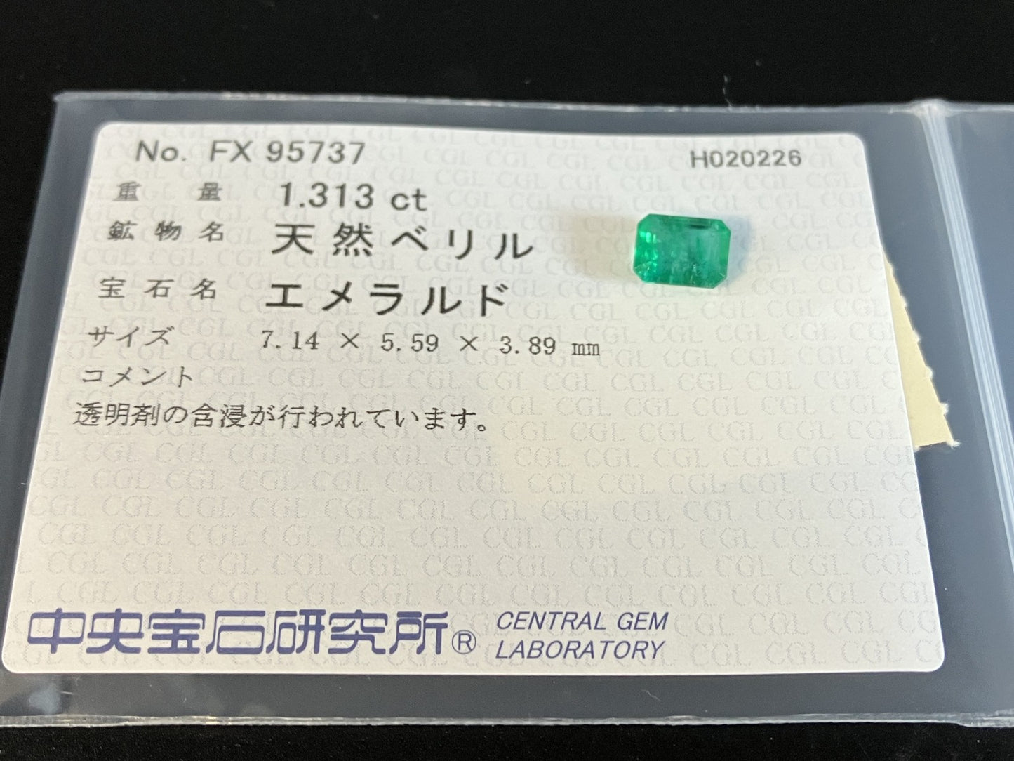 エメラルド 天然 1.313ct 中央宝石ソーティング付き 7.14㎜×5.59㎜×3.89㎜ ルース（ 裸石 ） 8294YY