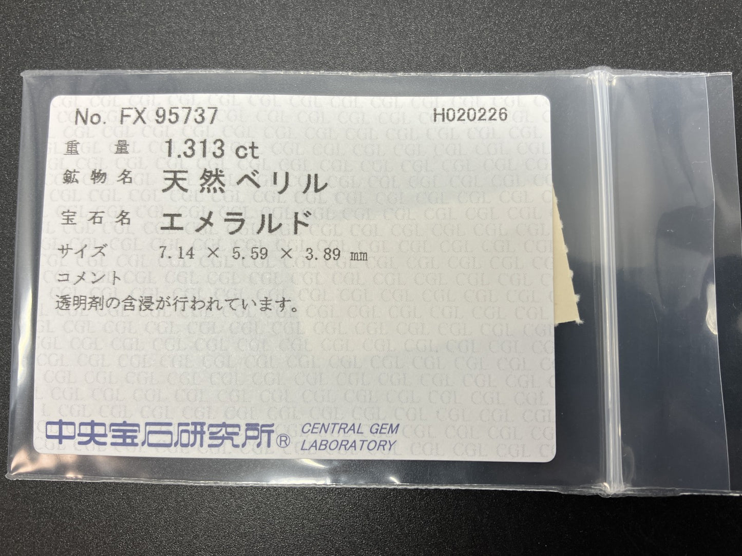 エメラルド 天然 1.313ct 中央宝石ソーティング付き 7.14㎜×5.59㎜×3.89㎜ ルース（ 裸石 ） 8294YY