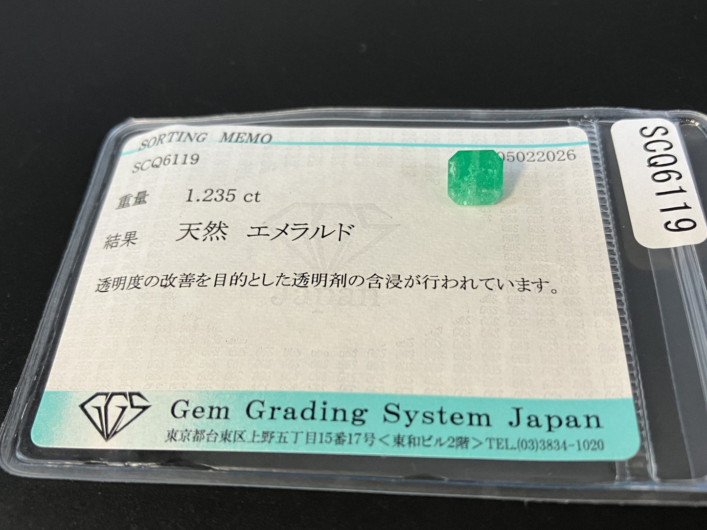 エメラルド 天然 1.235ct 宝石ソーティング付き 6.4㎜×6.4㎜×4.6㎜ ルース（ 裸石 ） 8283YY