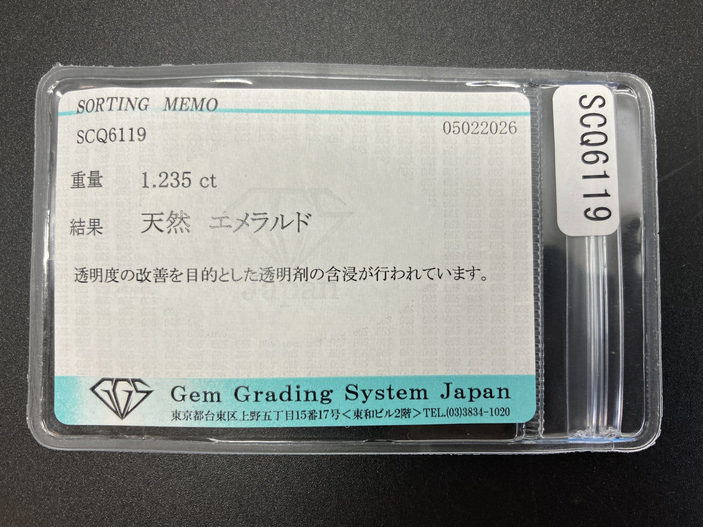 エメラルド 天然 1.235ct 宝石ソーティング付き 6.4㎜×6.4㎜×4.6㎜ ルース（ 裸石 ） 8283YY