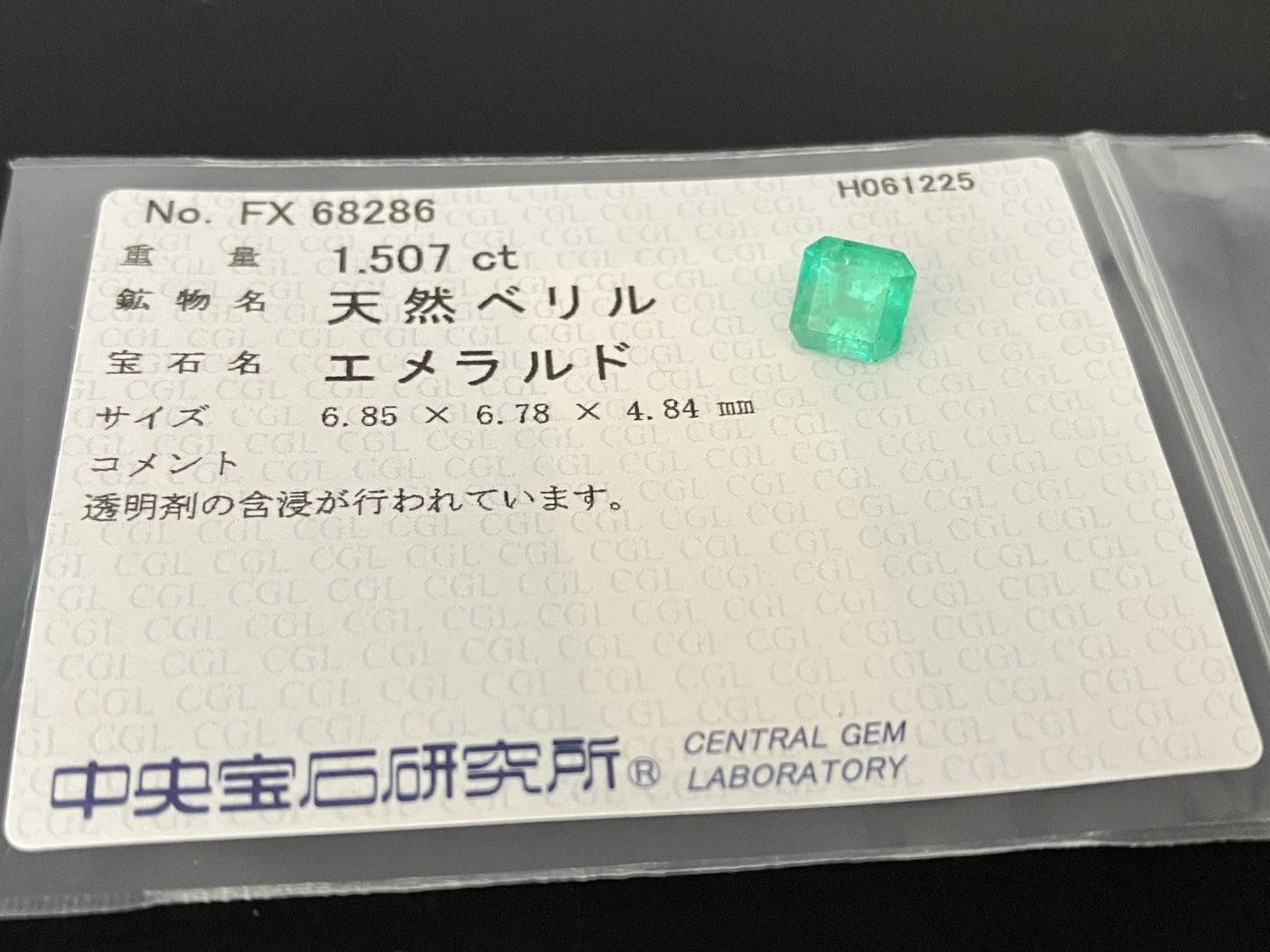 エメラルド  天然  1.507ct  中央宝石ソーティング付き  6.85㎜×6.78㎜×4.84㎜   天然 ルース（ 裸石 ） 5432YY