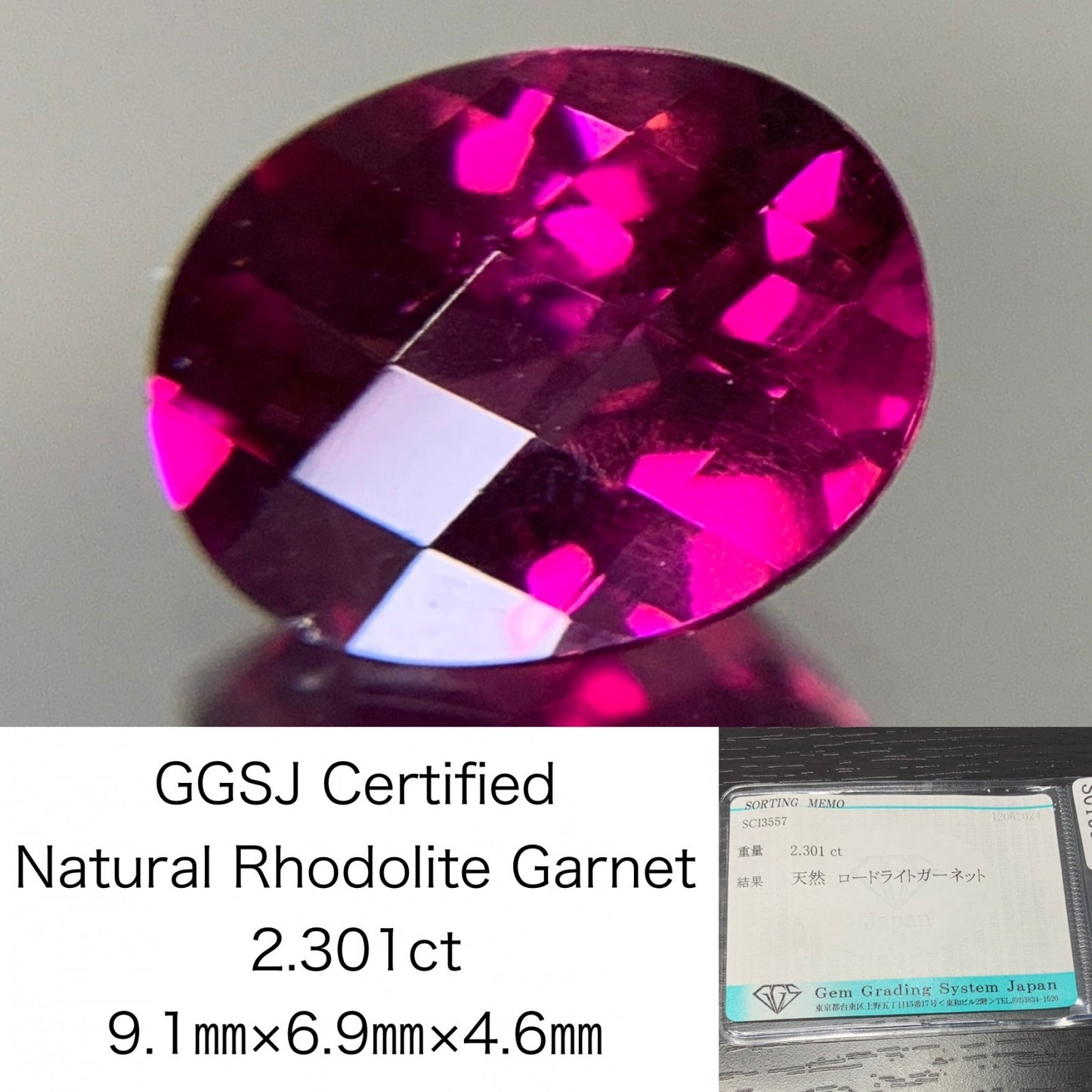 ロードライトガーネット 2.301ct  宝石ソーティング付き  9.1㎜×6.9㎜×4.6㎜　  ルース（ 裸石 ） 2046Y