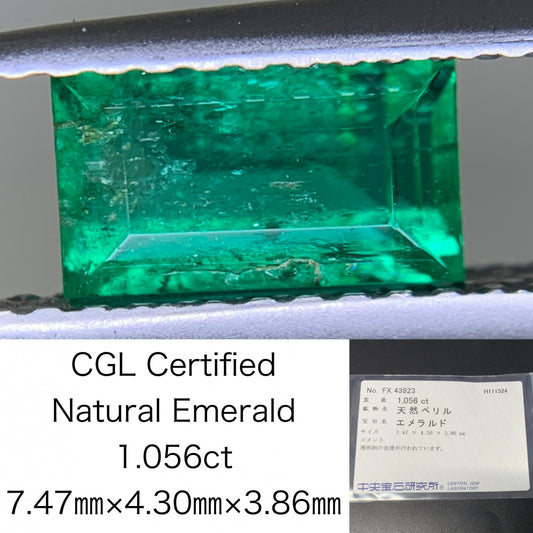 エメラルド  1.056ct  中央宝石ソーティング付き  7.47㎜×4.30㎜×3.86㎜  ルース（ 裸石 ） 3175Y