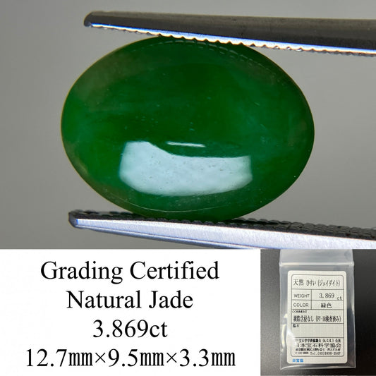 ヒスイ 翡翠 天然 3.869ct 宝石ソーティング付き 12.7㎜×9.5㎜×3.3㎜ ルース（ 裸石 ） 5286YY