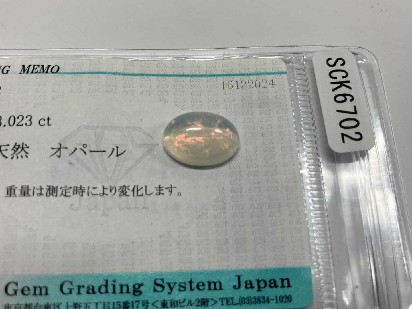 オパール 3.023ct 宝石ソーティング付き 12.9㎜×9.1㎜×5.8㎜ ルース（ 裸石 ） 3491S