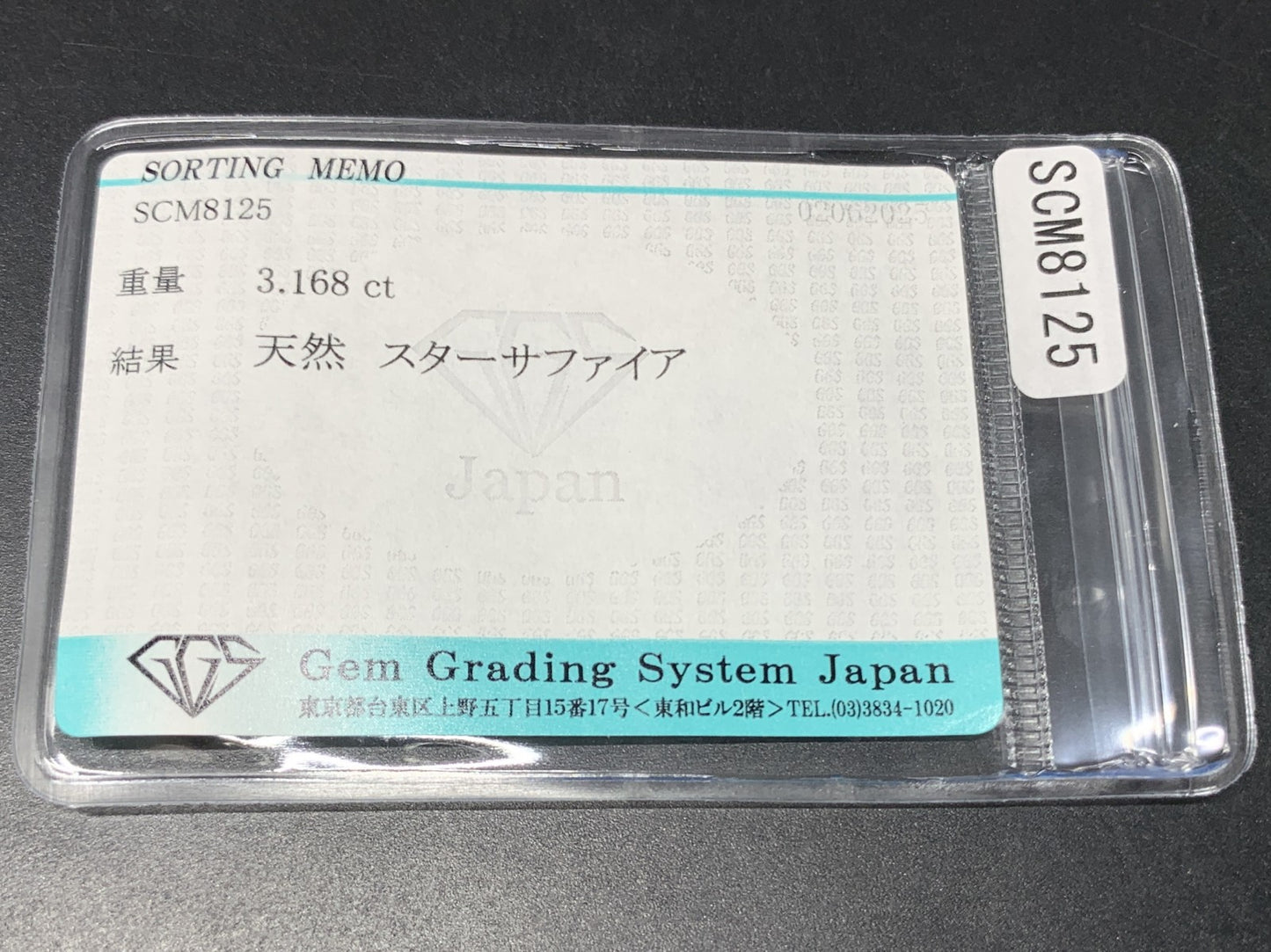 スターサファイア 天然  3.168ct  宝石ソーティング付き  9.6㎜×6.3㎜×5.0㎜  ルース（ 裸石 ）  5355Y