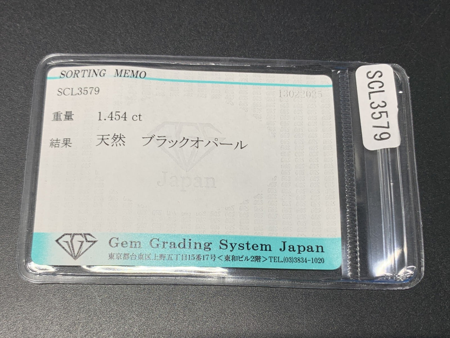 ブラックオパール 1.454ct 宝石ソーティング付き  14.0㎜×8.4㎜×4.8㎜  ルース（ 裸石 ） 4048Y