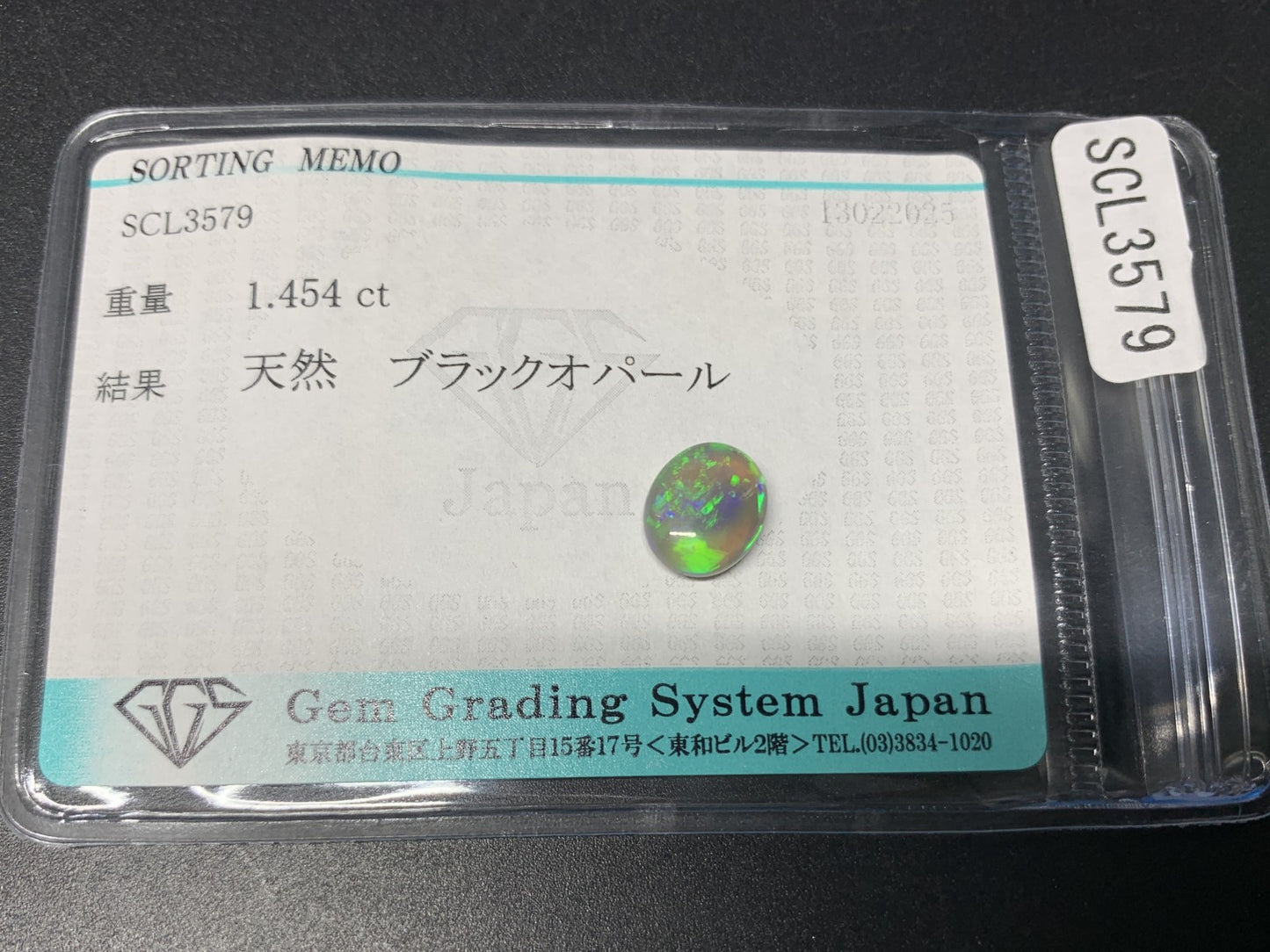 ブラックオパール 1.454ct 宝石ソーティング付き  14.0㎜×8.4㎜×4.8㎜  ルース（ 裸石 ） 4048Y