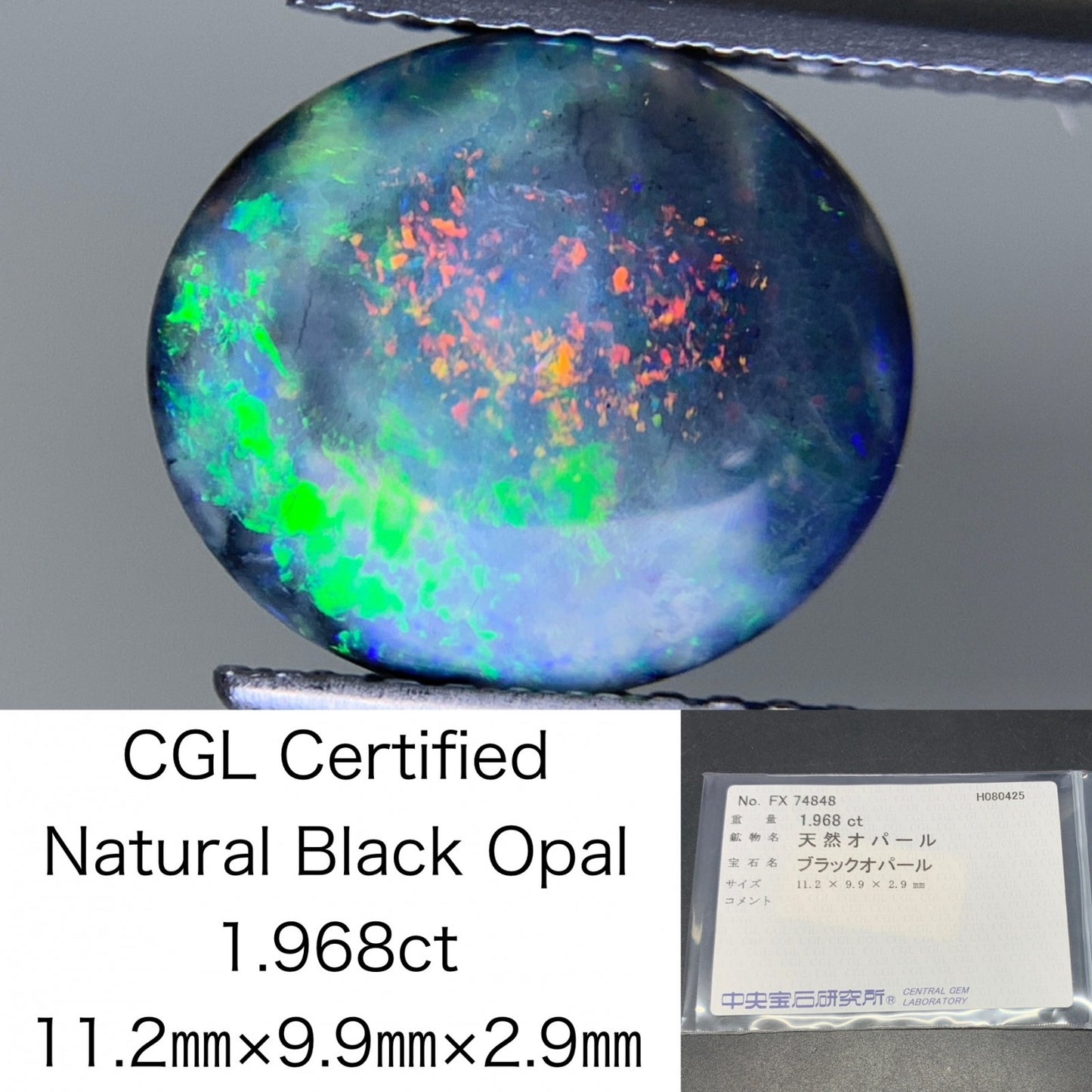 ブラックオパール 天然 1.968ct 中央宝石ソーティング付き 11.2㎜×9.9㎜×2.9㎜ ルース（ 裸石 ） 6304Y
