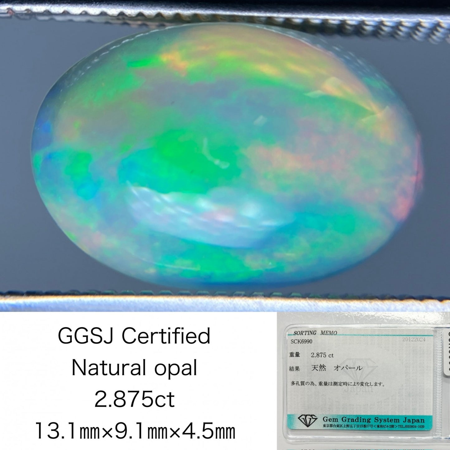 オパール 2.875ct 宝石ソーティング付き 13.1㎜×9.1㎜×4.5㎜ ルース（ 裸石 ） 3604S
