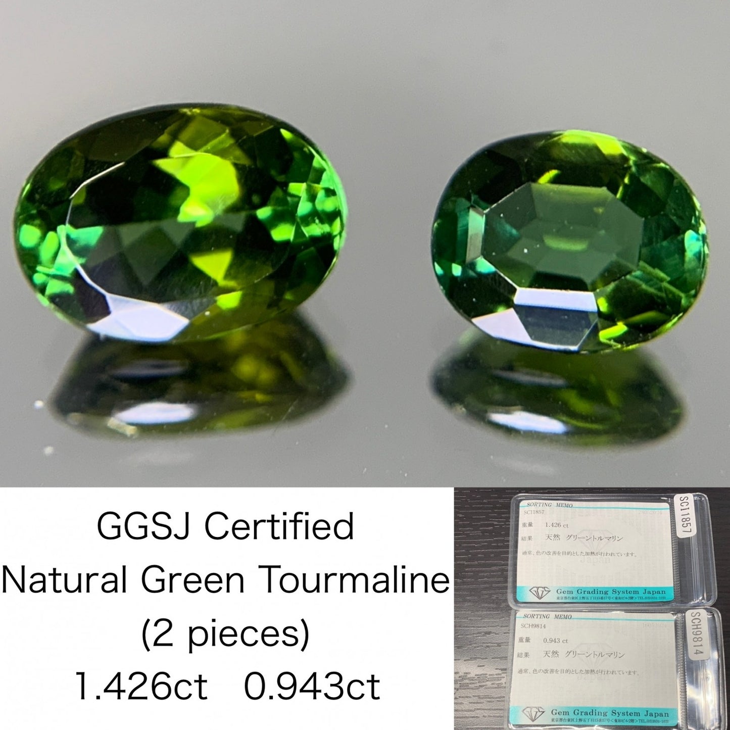 グリーントルマリン ２点セット 2.369ct  宝石ソーティング付き  ルース（ 裸石 ） 1881Y  1846Y