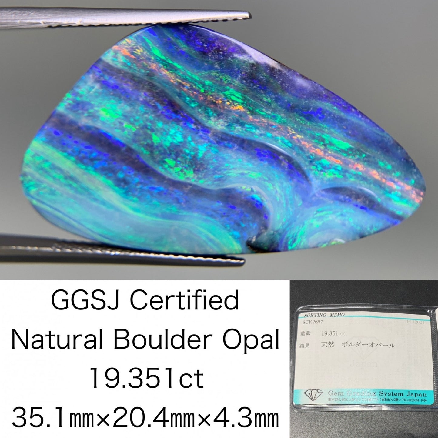 ボルダーオパール 19.351ct 宝石ソーティング付き  35.1㎜×20.4㎜×4.3㎜  ルース（ 裸石 ） 3242Y