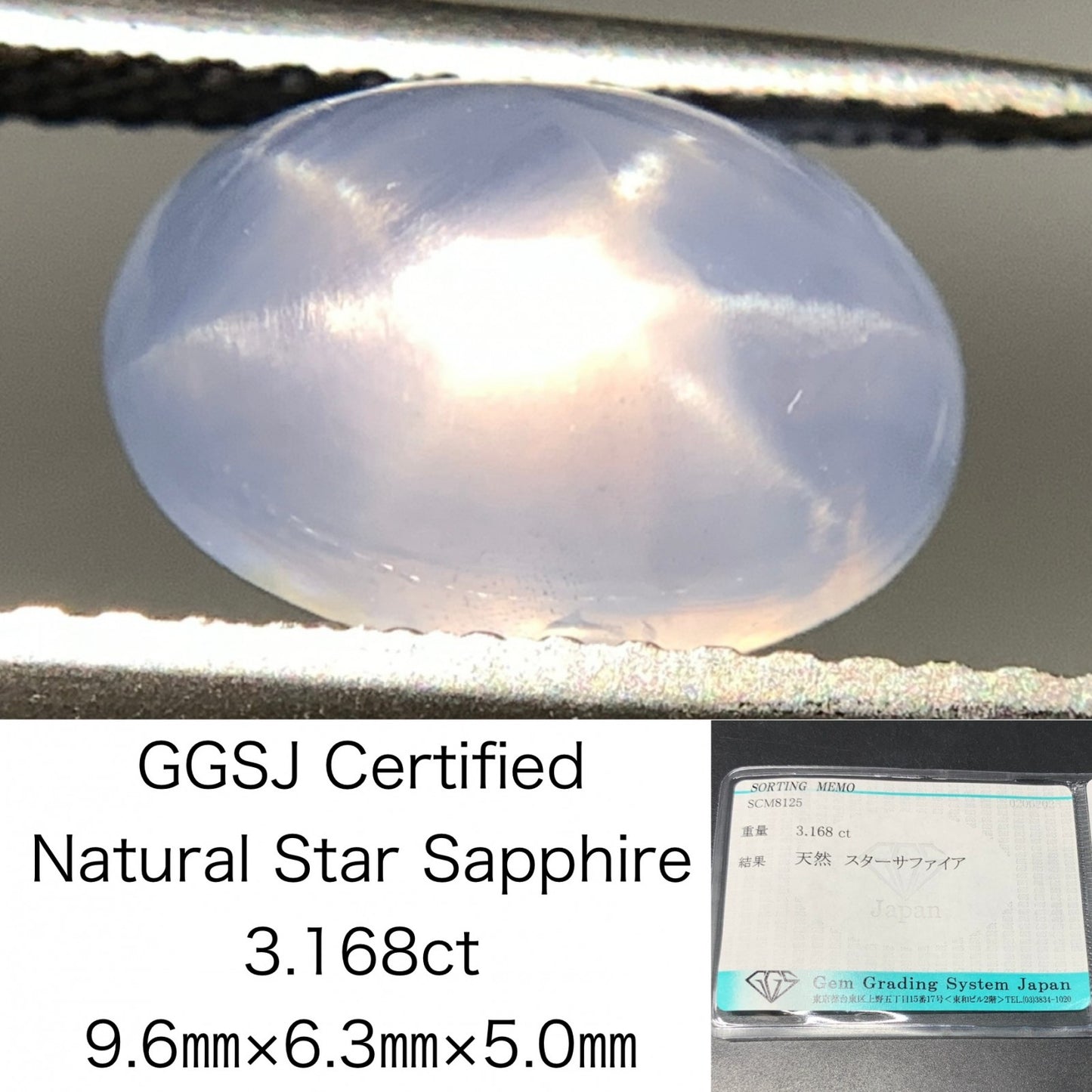 スターサファイア 天然  3.168ct  宝石ソーティング付き  9.6㎜×6.3㎜×5.0㎜  ルース（ 裸石 ）  5355Y