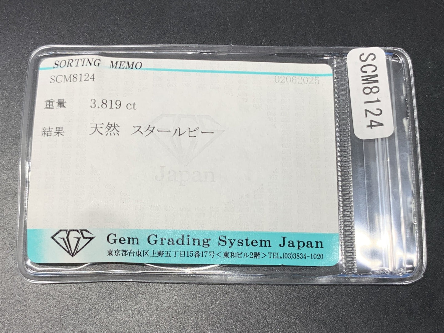 スタールビー 天然 3.819ct 宝石ソーティング付き 7.2㎜×7.1㎜×6.5㎜ ルース（ 裸石 ） 5320Y