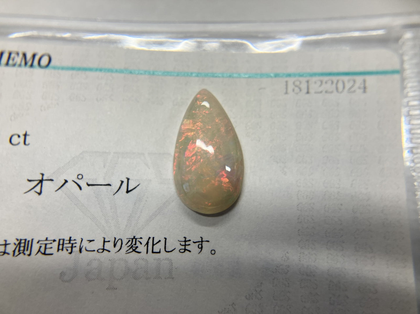 オパール 2.110ct 宝石ソーティング付き 15.0㎜×8.3㎜×3.5㎜ ルース（ 裸石 ） 3639S