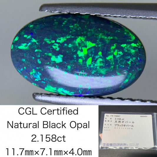 ブラックオパール 天然 2.158ct 中央宝石ソーティング付き 11.7㎜×7.1㎜×4.0㎜ ルース（ 裸石 ） 6202Y