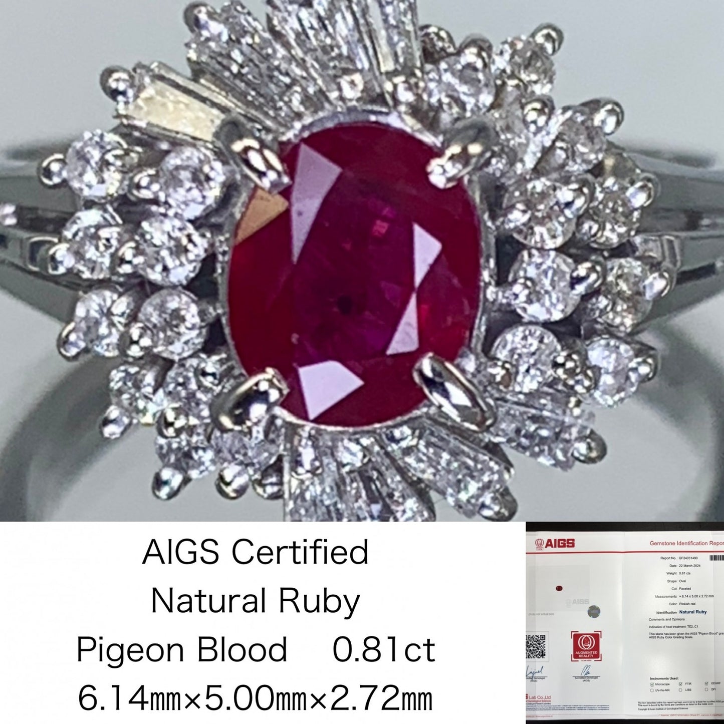 ルビー 0.81ct Pigeon Blood AIGS 宝石鑑別書付き  6.14㎜×5.00㎜×2.72㎜ PT900 7.8g リング メレダイヤ 0.62ct 1288S