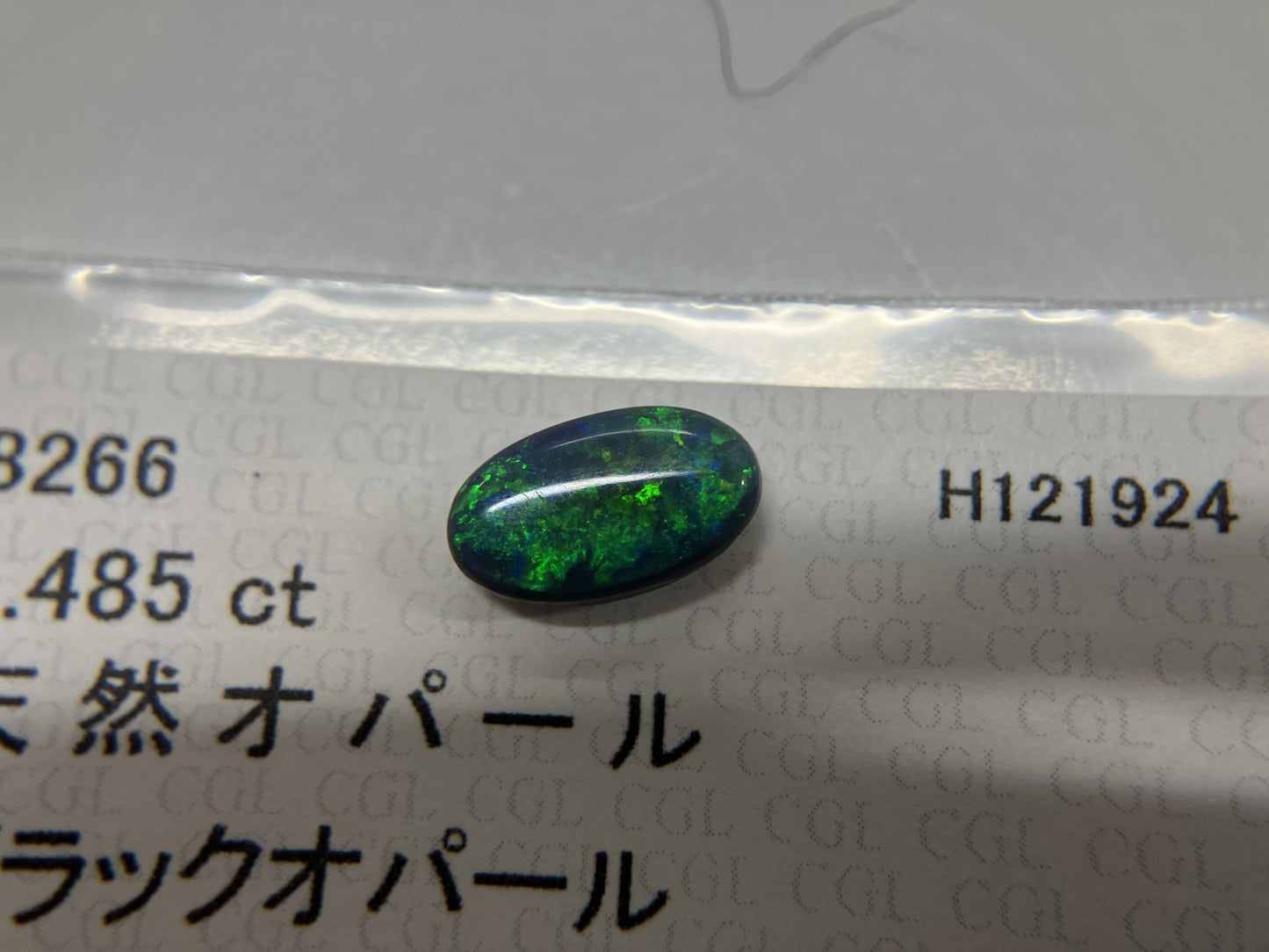 ブラックオパール 1.485ct 中央宝石ソーティング付き 10.9㎜×6.4㎜×3.3㎜ ルース（ 裸石 ） 3573S
