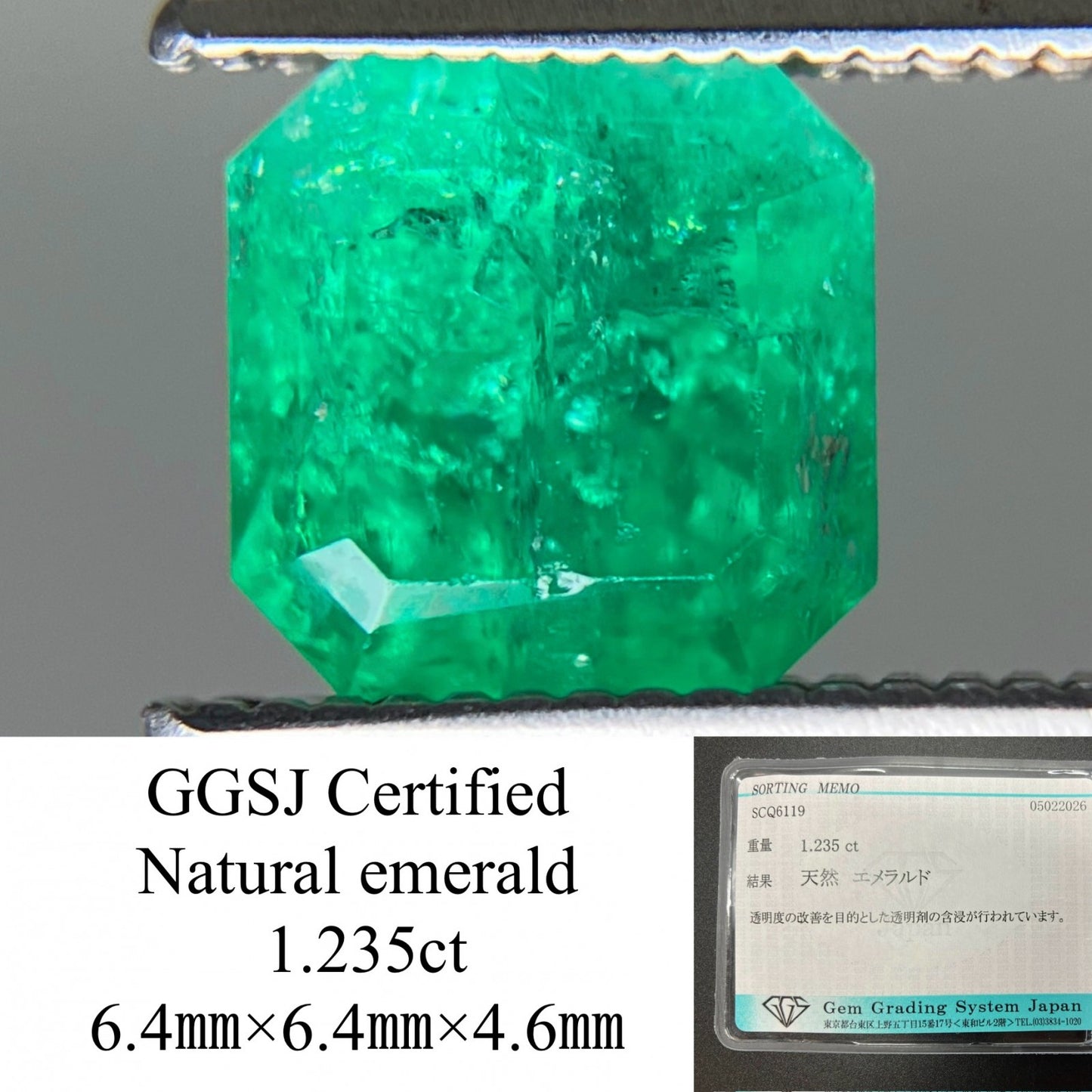 エメラルド 天然 1.235ct 宝石ソーティング付き 6.4㎜×6.4㎜×4.6㎜ ルース（ 裸石 ） 8283YY