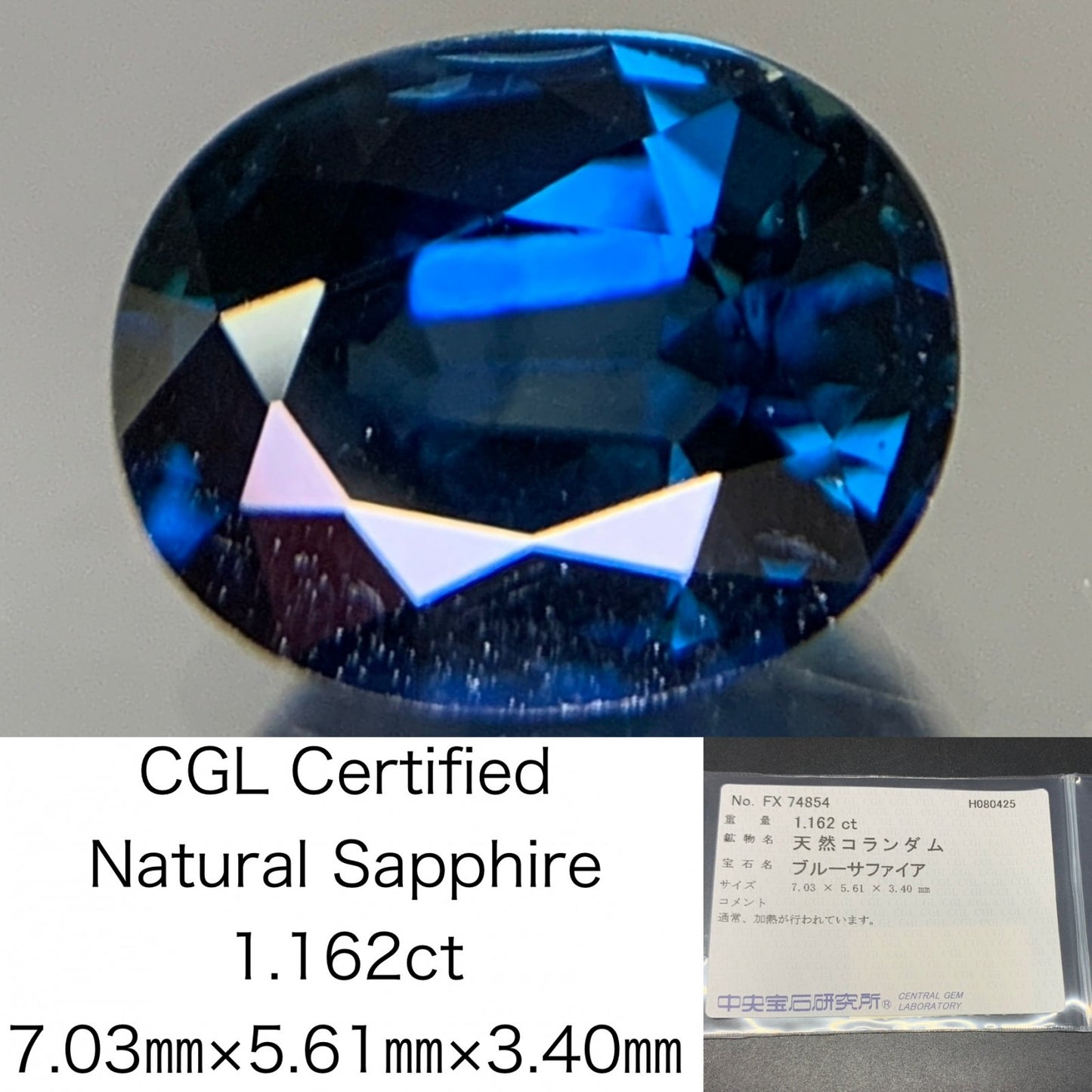 サファイア 天然 1.162ct 中央宝石ソーティング付き 7.03㎜×5.61㎜×3.40㎜ ルース（ 裸石 ） 5927Y