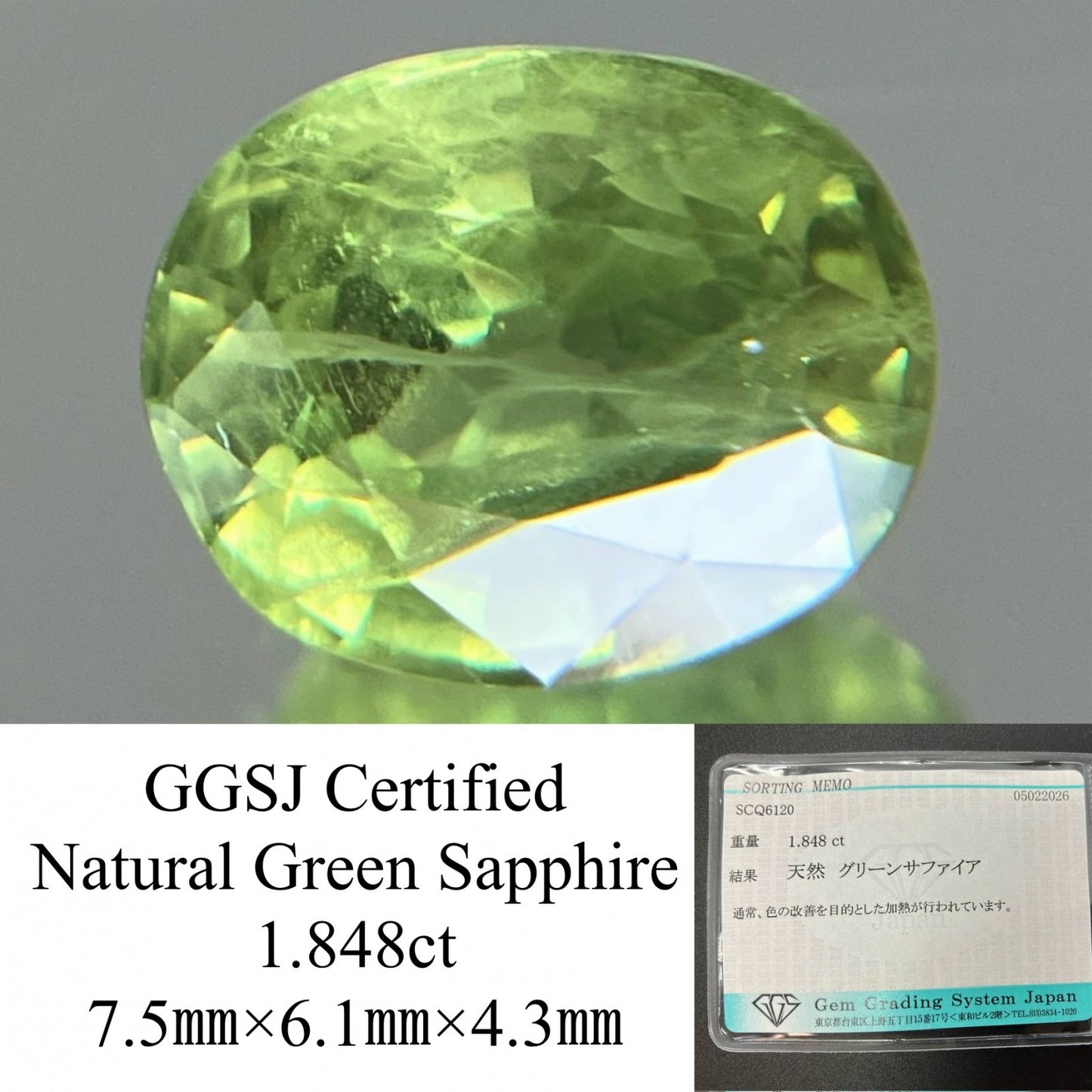 グリーンサファイア 1.848ct 宝石ソーティング付き 7.5㎜×6.1㎜×4.3㎜ 天然 ルース（ 裸石 ） 8321YY