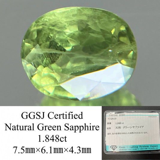 グリーンサファイア 1.848ct 宝石ソーティング付き 7.5㎜×6.1㎜×4.3㎜ 天然 ルース（ 裸石 ） 8321YY