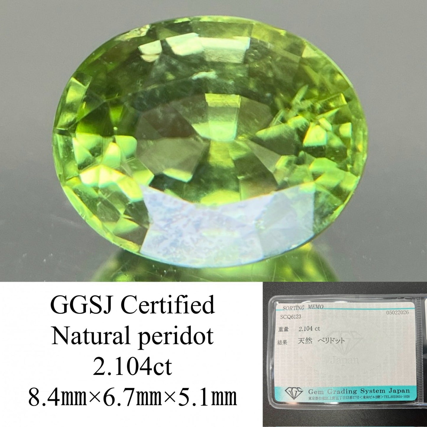 ペリドット 天然 2.104ct 宝石ソーティング付き 8.4㎜×6.7㎜×5.1㎜ ルース（ 裸石 ） 8316YY