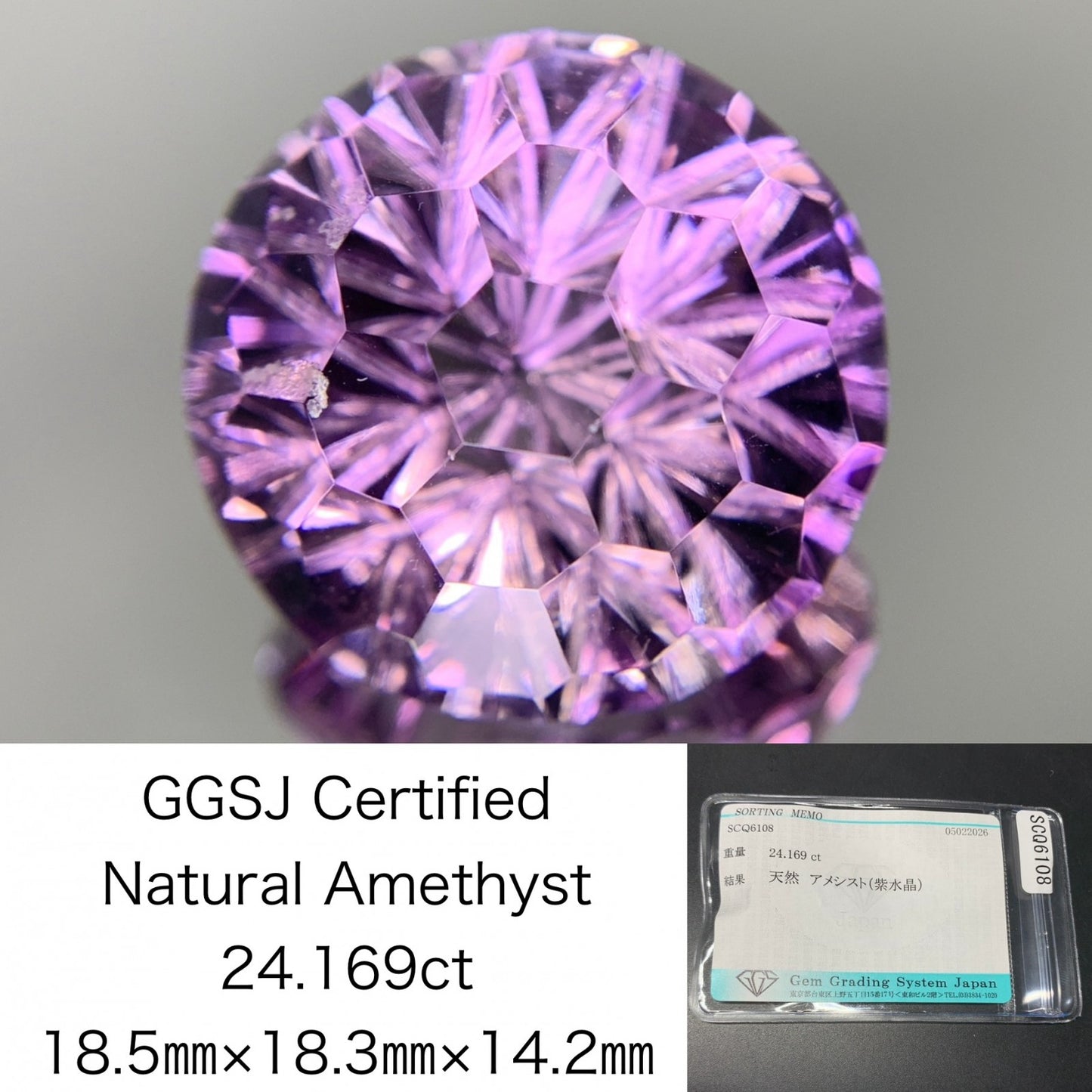 アメシスト 天然 24.169ct 宝石ソーティング付き 18.5㎜×18.3㎜×14.2㎜ ルース（ 裸石 ） 8304Y