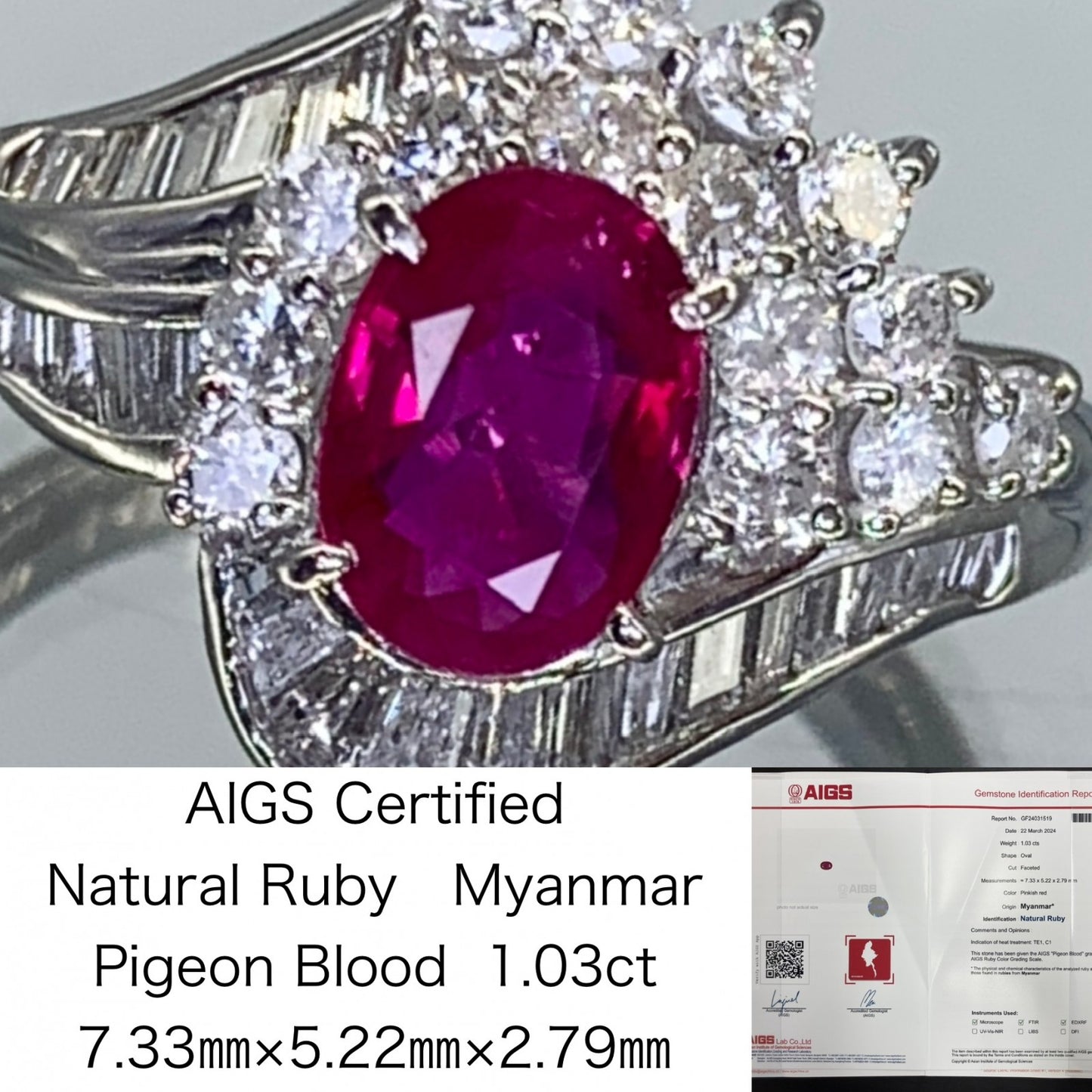 ルビー 1.03ct Pigeon Blood Myanmar AIGS 宝石鑑別書付き  7.33㎜×5.22㎜×2.79㎜ PT900 7.3g リング メレダイヤ 0.79ct 1226S